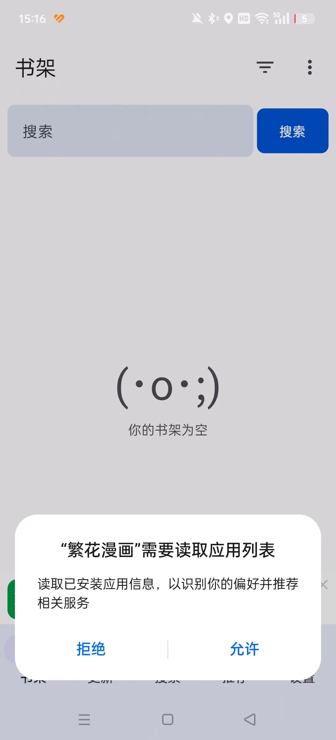 繁花漫画官方正版v0.3.0 安卓版