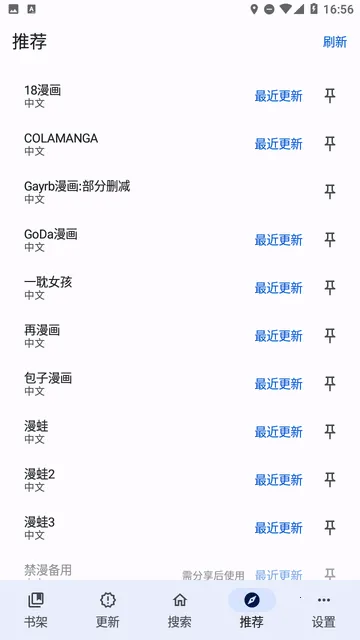 繁花漫画官方正版v0.3.0 安卓版