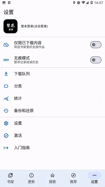 繁花漫画官方正版 繁花漫画官方正版