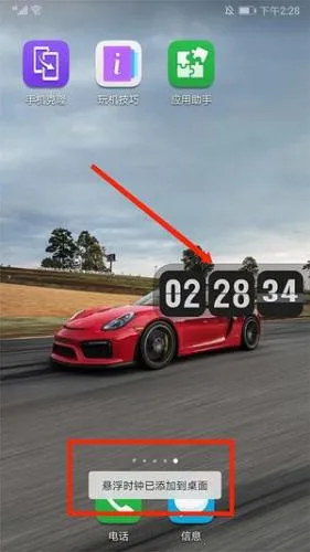 翻页时钟破解版 翻页时钟破解版