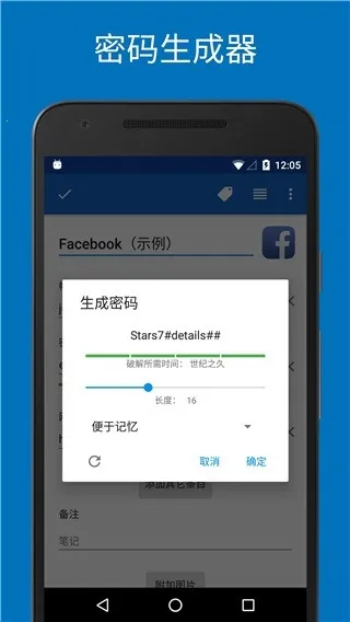 safeincloudd密码管理器安卓版手机版v24.9.8 官方正版
