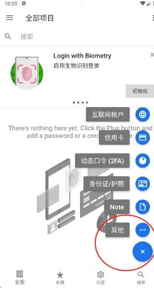 safeincloudd密码管理器安卓版手机版 safeincloudd密码管理器安卓版手机版
