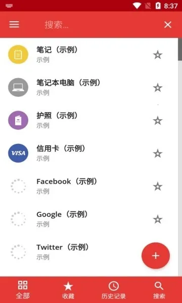 safeincloudd密码管理器安卓版手机版v24.9.8 官方正版