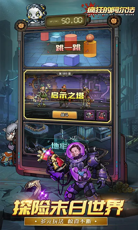 疯狂的阿尔法破解版v1.0.2 免费版