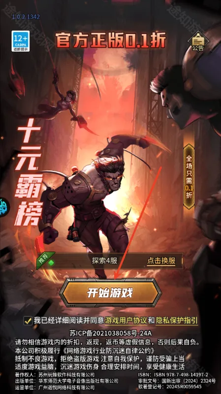 疯狂的阿尔法破解版 疯狂的阿尔法破解版