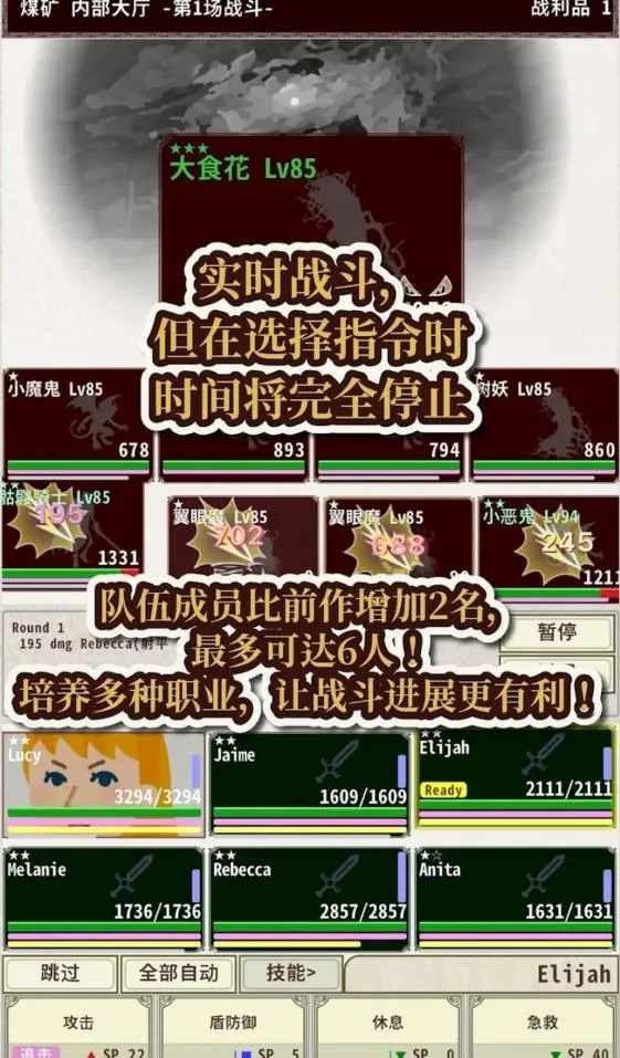 骑士与龙4内置菜单下载v1.2.6 安卓版