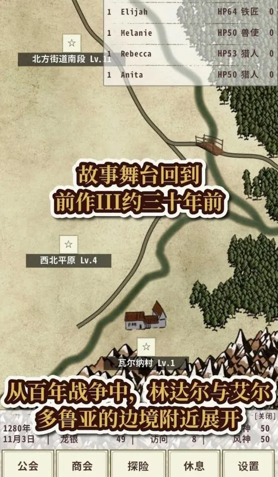 骑士与龙4内置菜单下载v1.2.6 安卓版