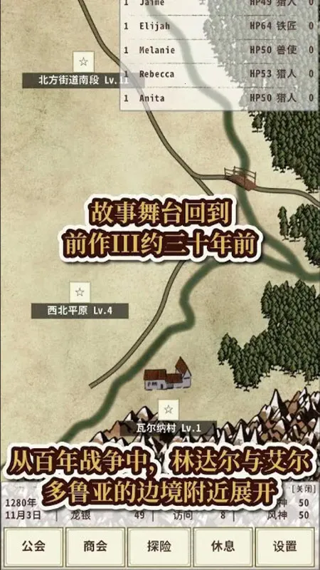 骑士与龙4内置菜单下载v1.2.6 安卓版