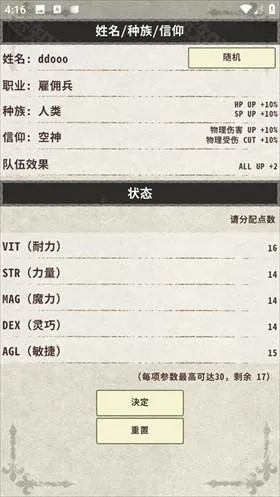 骑士与龙4内置菜单下载 骑士与龙4内置菜单下载