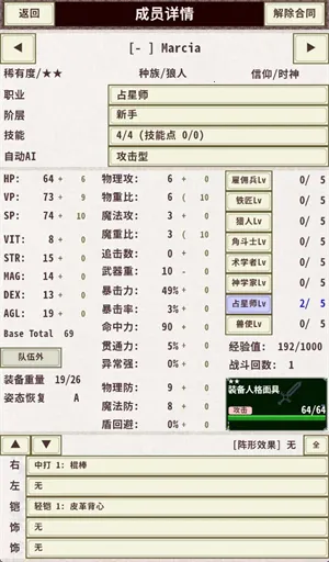 骑士与龙4内置菜单下载 骑士与龙4内置菜单下载