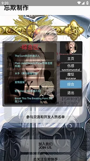 忘欺音乐库新年版2026官方正版v5.5 安卓版