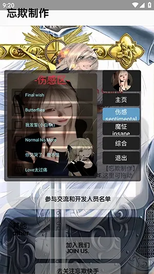 忘欺音乐库新年版2026官方正版v5.5 安卓版