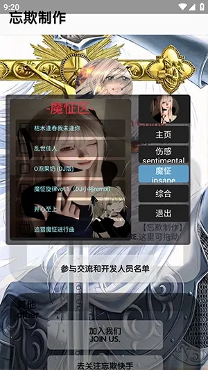 忘欺音乐库新年版2026官方正版v5.5 安卓版