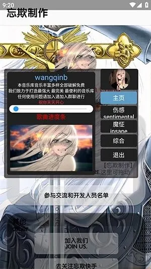 忘欺音乐库新年版2026官方正版 忘欺音乐库新年版2026官方正版