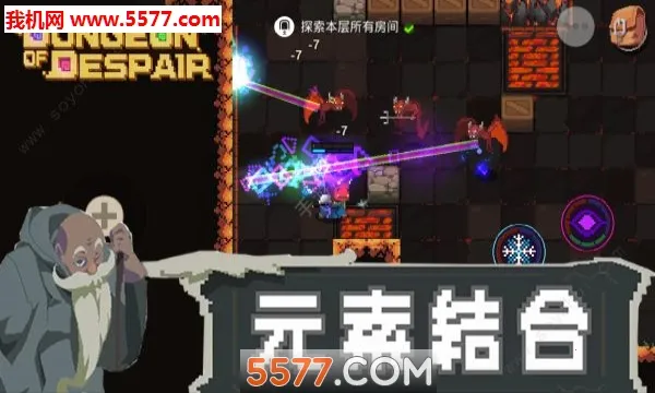 元素地牢单机版v1.32 免费版