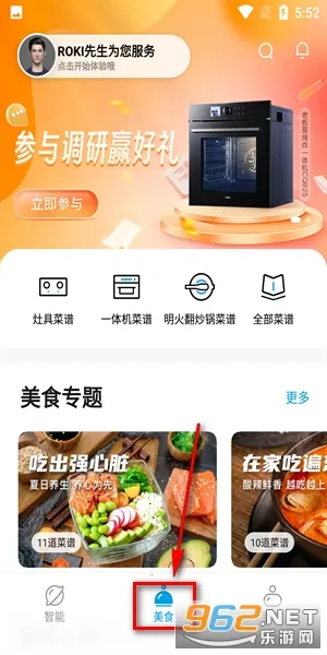 老板食神APP