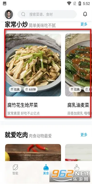 老板食神APP