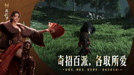 燕云十六声(武侠开放世界游戏)v3.5 官方正版