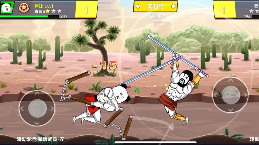 该死的混蛋最新版v4.2.6 官方正版