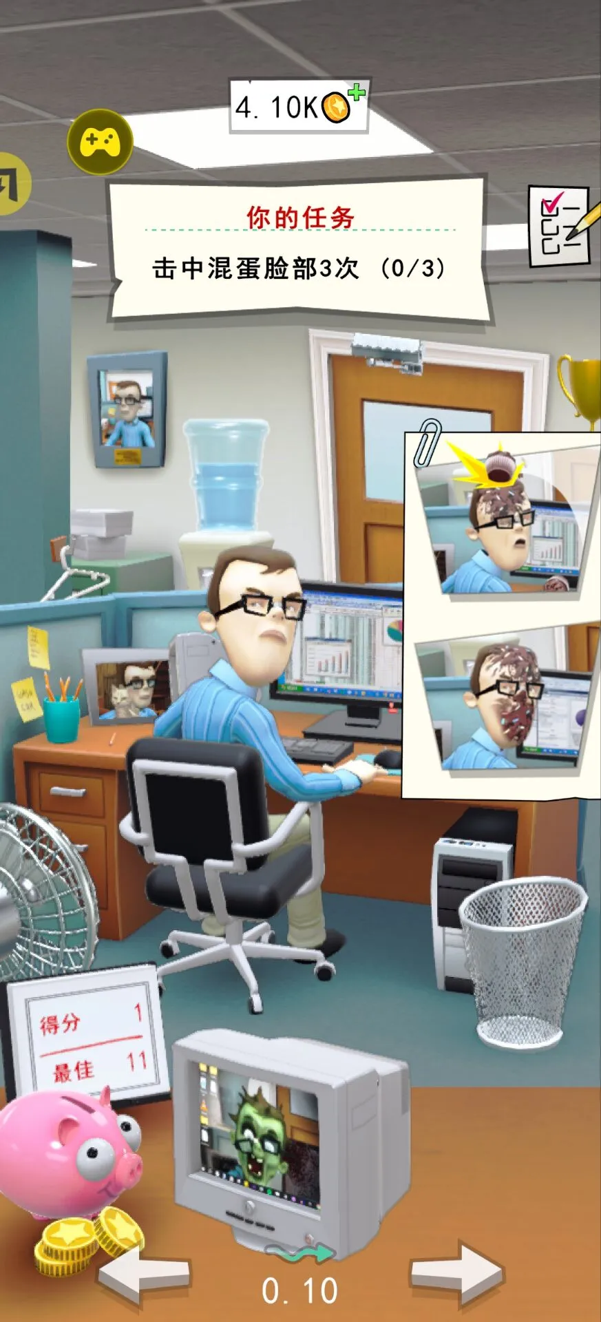 办公室捣蛋鬼游戏v1.8.33 手机版