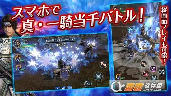 真三国无双(三国动作手游)v1.0.2 手机版