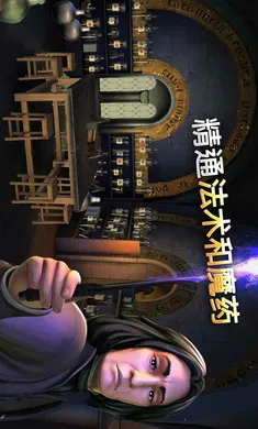 哈利波特:霍格沃茨之谜内置菜单版(魔法冒险游戏)v6.9.3 手机版