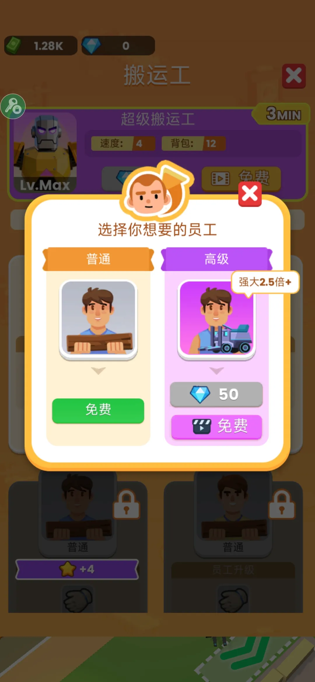 砍了个木头(木材加工游戏)v0.4.7 安卓版