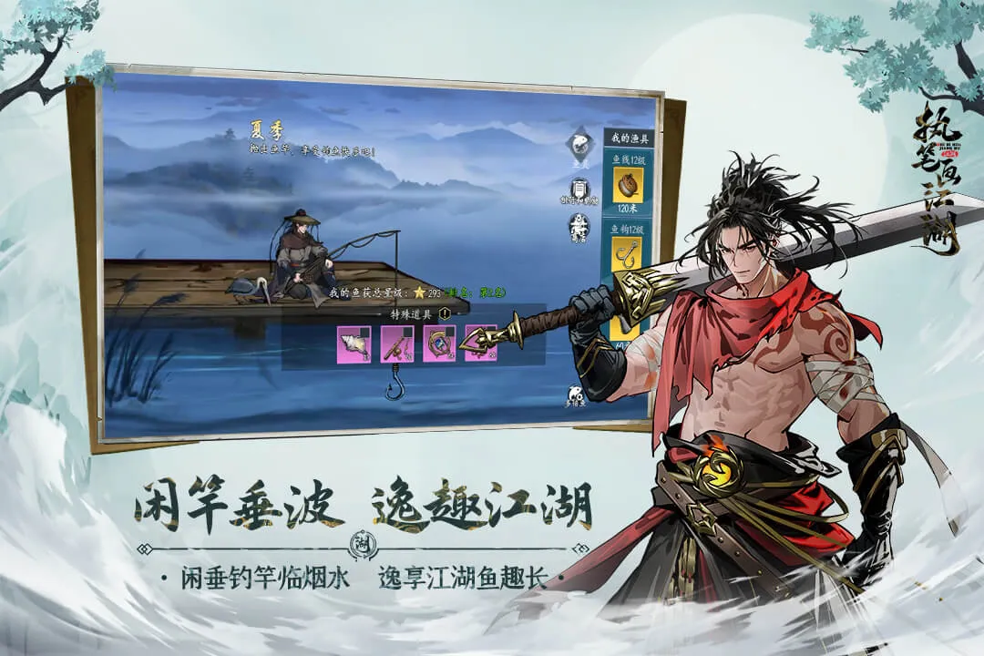 执笔画江湖(武侠冒险游戏)v1.9.4 手机版