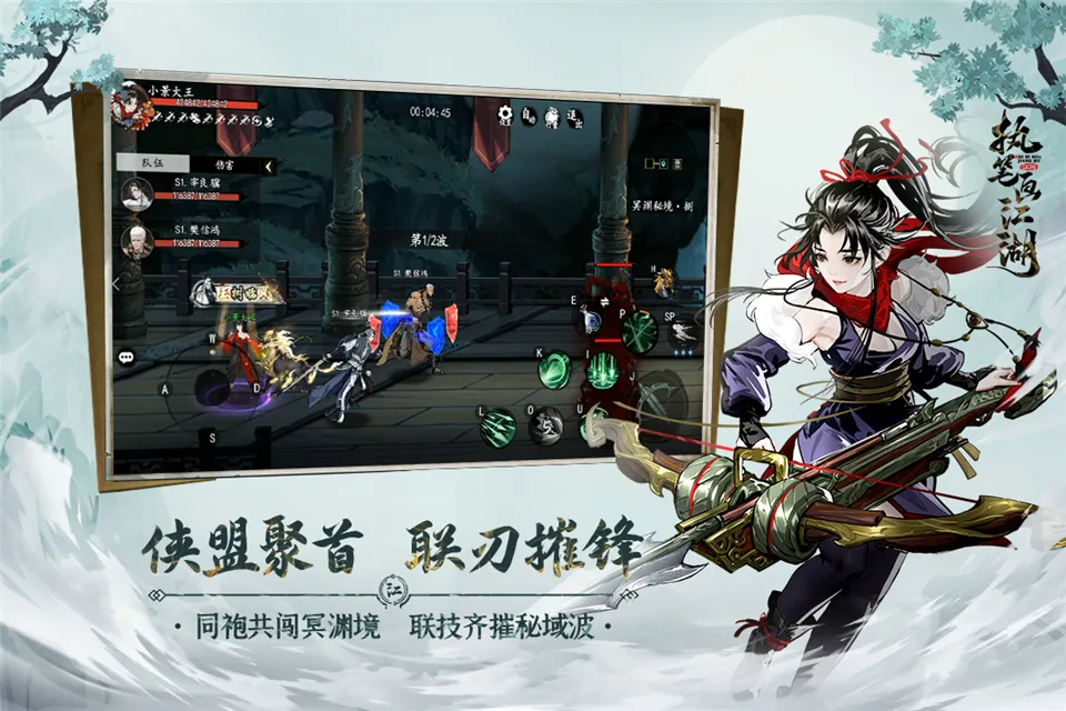 执笔画江湖(武侠冒险游戏)v1.9.4 手机版