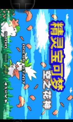 口袋妖怪空之花神超梦觉醒EX(宠物收集养成游戏)v2021.12.28.17 免费版