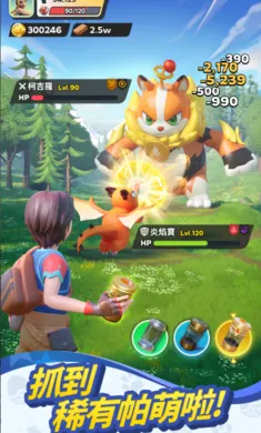 集结啦!帕萌兽港台服安装器安卓版手机版v0.5.178 安卓版