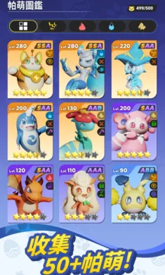 集结啦!帕萌兽港台服安装器安卓版手机版v0.5.178 安卓版