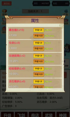 暴击修仙:一刀999(修仙挂机游戏)v3 安卓版