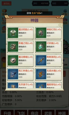 暴击修仙:一刀999(修仙挂机游戏)v3 安卓版