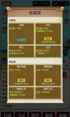 暴击修仙:一刀999(修仙挂机游戏)v3 安卓版