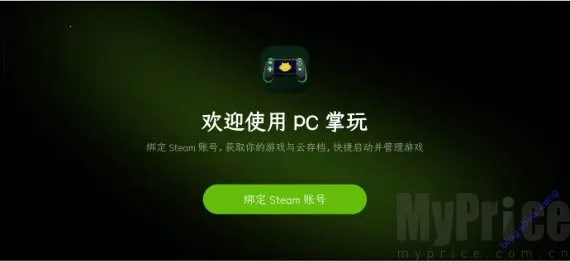 PC掌玩2026最新版本