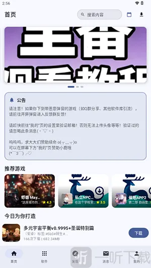 鹿谷社区2026官方正版