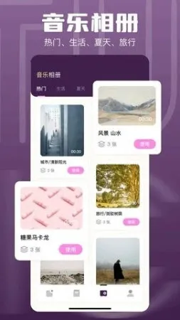 1DM(相册制作软件)v16.1 手机版