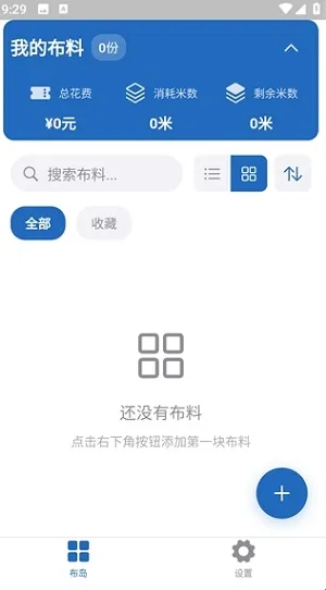 布岛2026官方最新版本v0.1.0 手机版