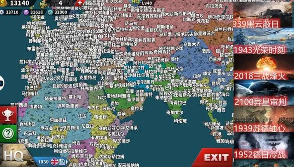 世界征服者4中国朝代战争2026最新版本v1.22.2 手机版