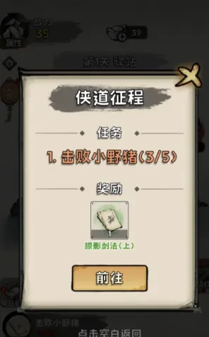 真的学会吗(武侠放置游戏) 真的学会吗(武侠放置游戏)