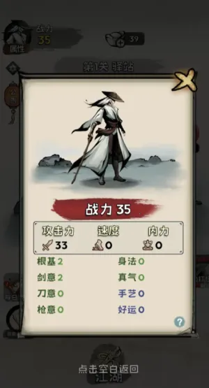 真的学会吗(武侠放置游戏)v1.0.4 官方正版