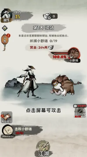 真的学会吗(武侠放置游戏)v1.0.4 官方正版