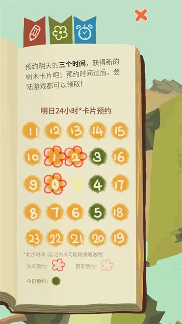 老农种树星座冬季(星空观测游戏)v6.6.2.0 手机版