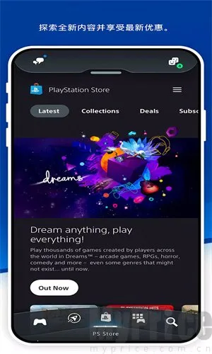 Play Station安卓版手机版