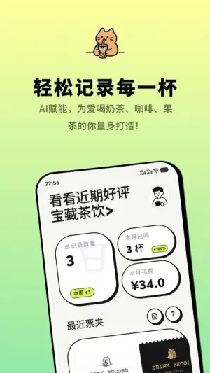 喝喝(喝水记录软件)v3.4 安卓版
