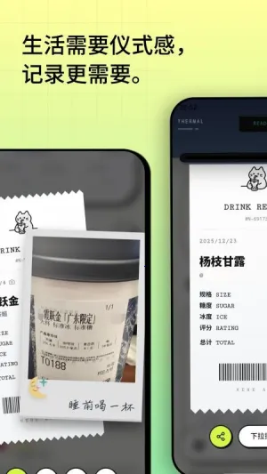 喝喝(喝水记录软件)v3.4 安卓版