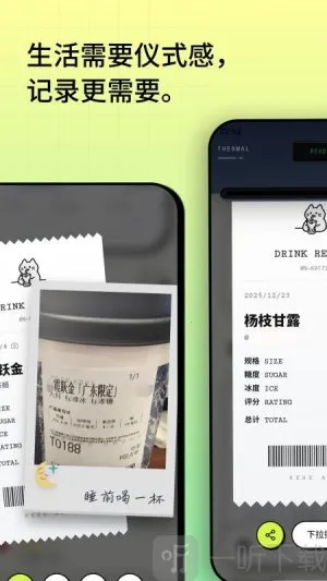 喝喝(喝水记录软件) 喝喝(喝水记录软件)