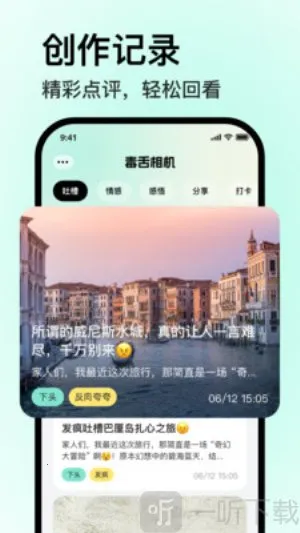 毒舌相机(拍照AI生成软件) 毒舌相机(拍照AI生成软件)