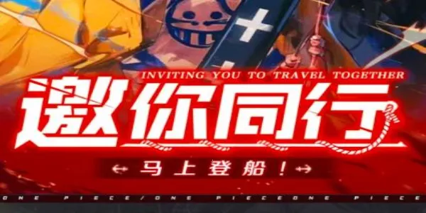 无限英雄梦幻航线(海贼王战斗手游)v1.0.4 免费版